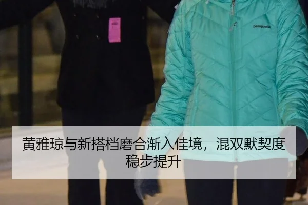 huang-ya-qiong-yu-xin-da-dang-mo-he-jian-ru-jia-jing-hun-shuang-mo-qi-du-wen-bu-ti-sheng-3-221.jpg