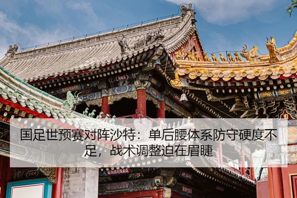 guo-zu-shi-yu-sai-dui-zhen-sha-te-dan-hou-yao-ti-xi-fang-shou-ying-du-bu-zu-zhan-shu-tiao-zheng-po-zai-mei-jie-2-294.jpg