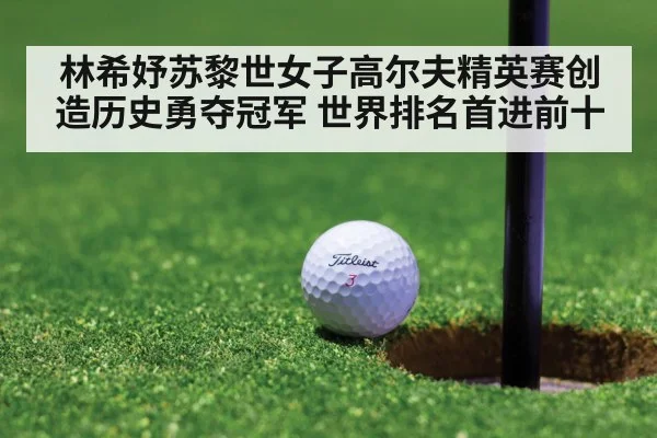 golf tournament green