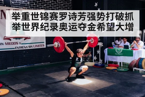 female weightlifter snatch